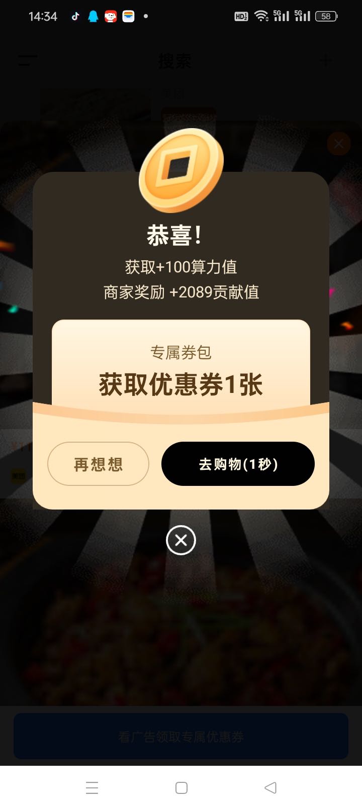 0投入，看广项目，日结