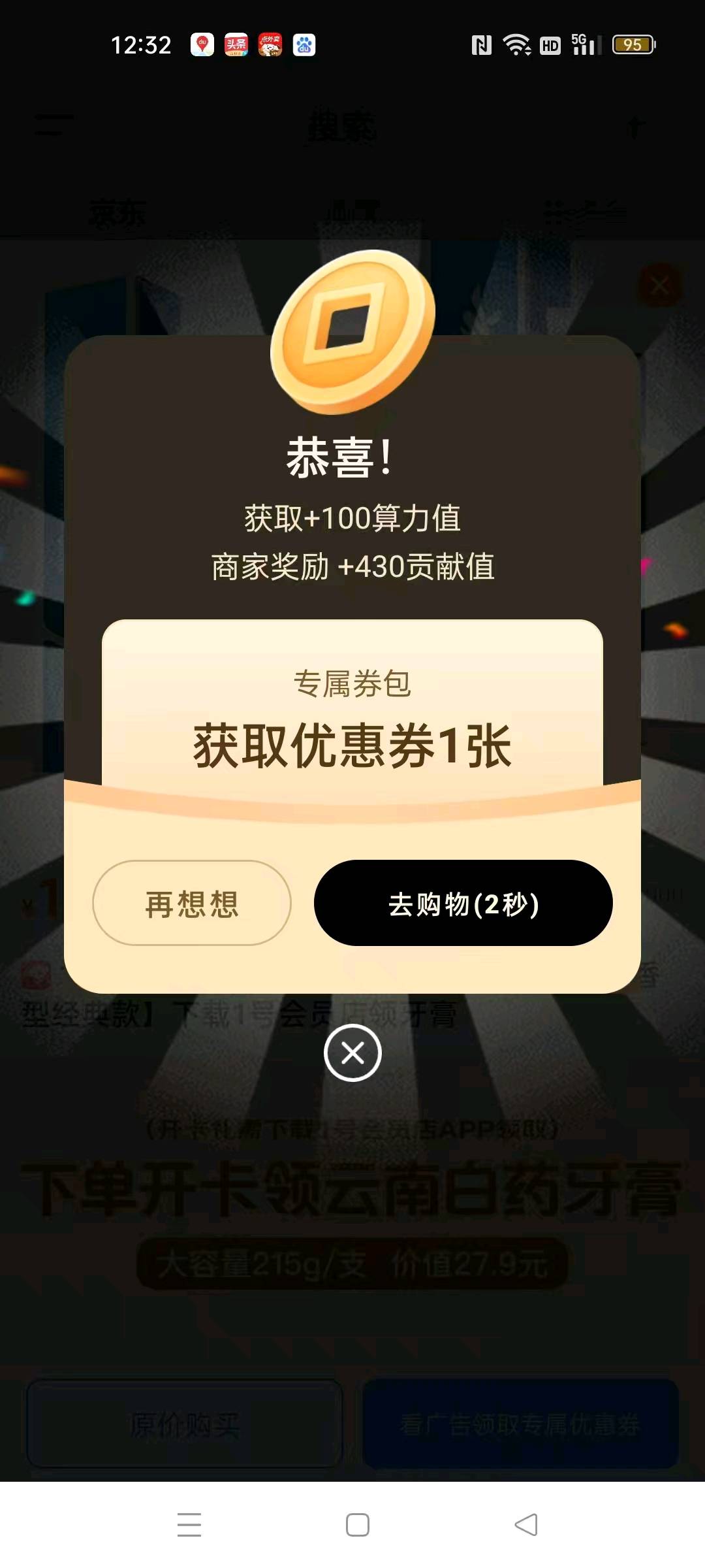 看广告赚钱，日结1元秒提现到账！多号多得！