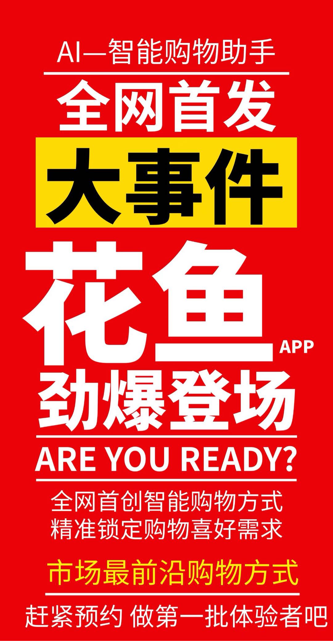 全域购物省➕看广告赚 打造持续管道收入不收取任何费用