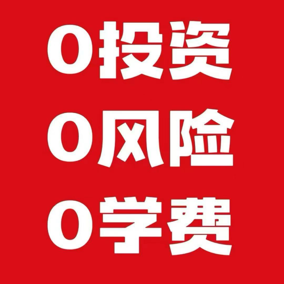 全域购物省➕看广告赚 打造持续管道收入不收取任何费用
