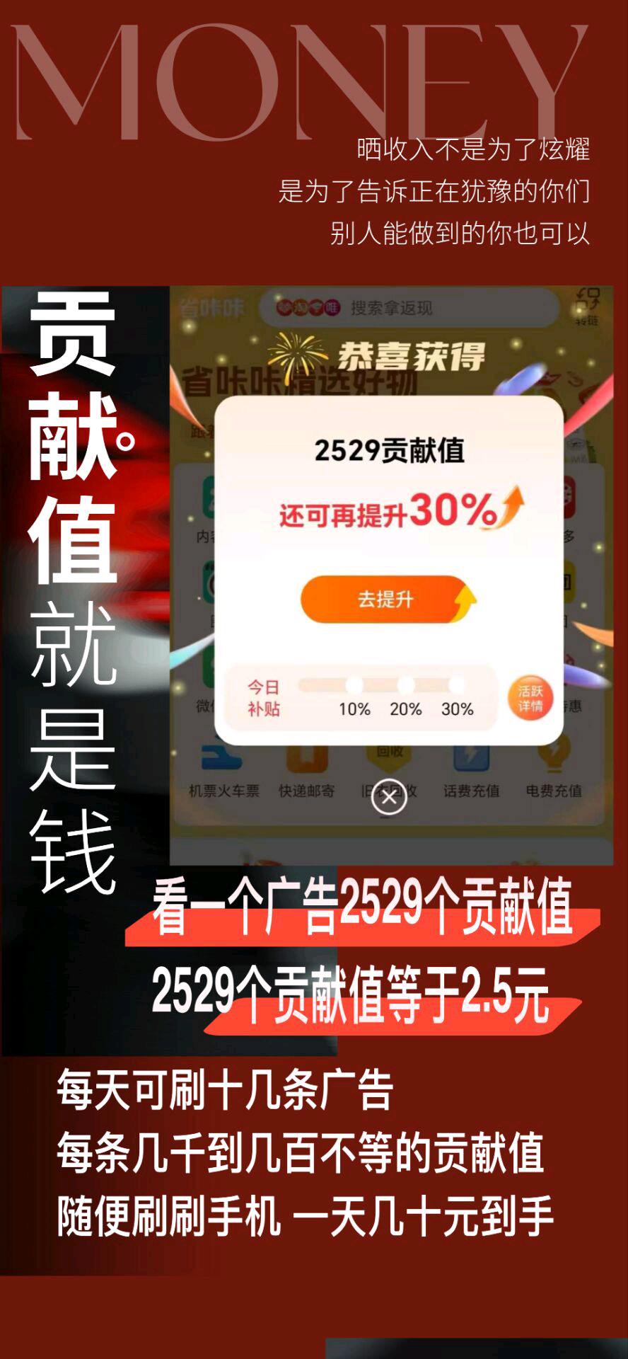 最新火爆看广告新项目