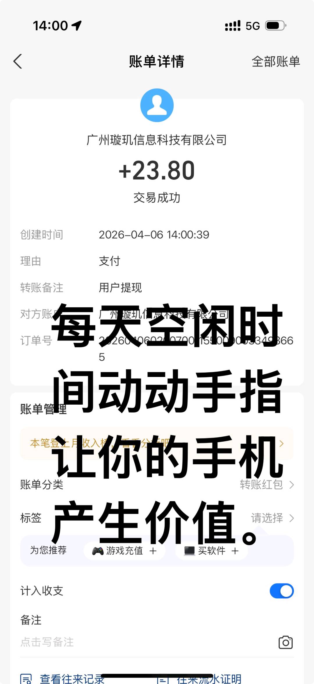 最新火爆看广告新项目