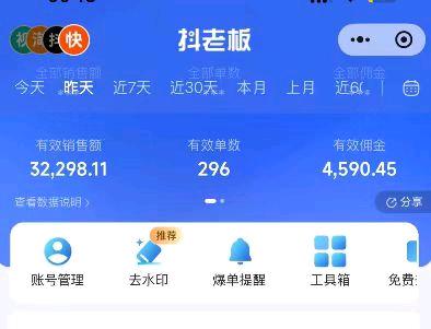 快手代运营，免费对接，全程托管，只要出单就赚钱