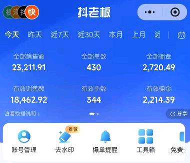 快手代运营，免费对接，全程托管，只要出单就赚钱