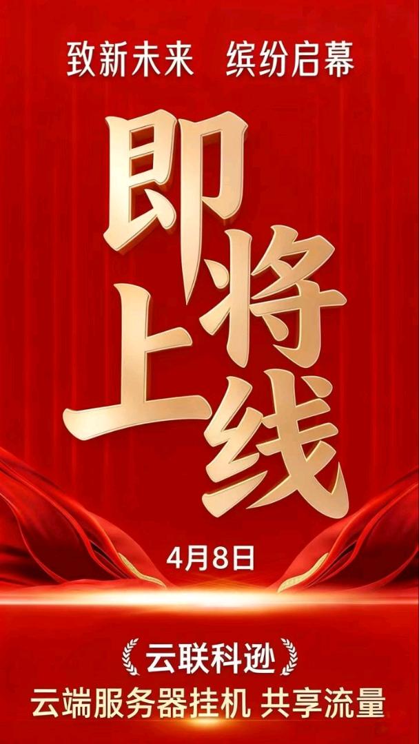 电商云端商城赚佣金，稳定日结，收益不上限