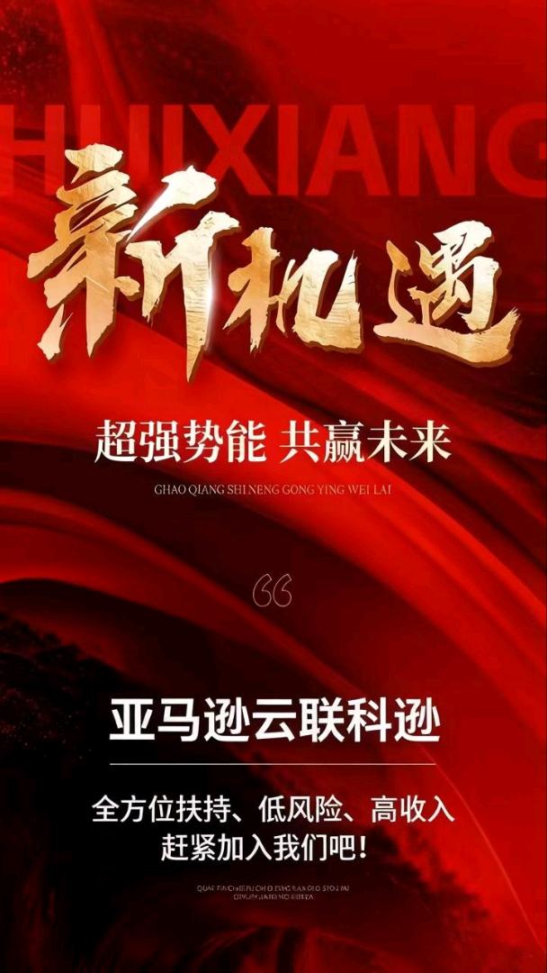 电商云端商城赚佣金，稳定日结，收益不上限