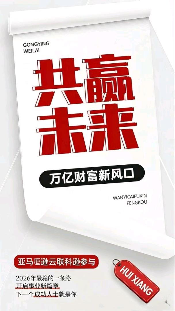 电商云端商城赚佣金，稳定日结，收益不上限