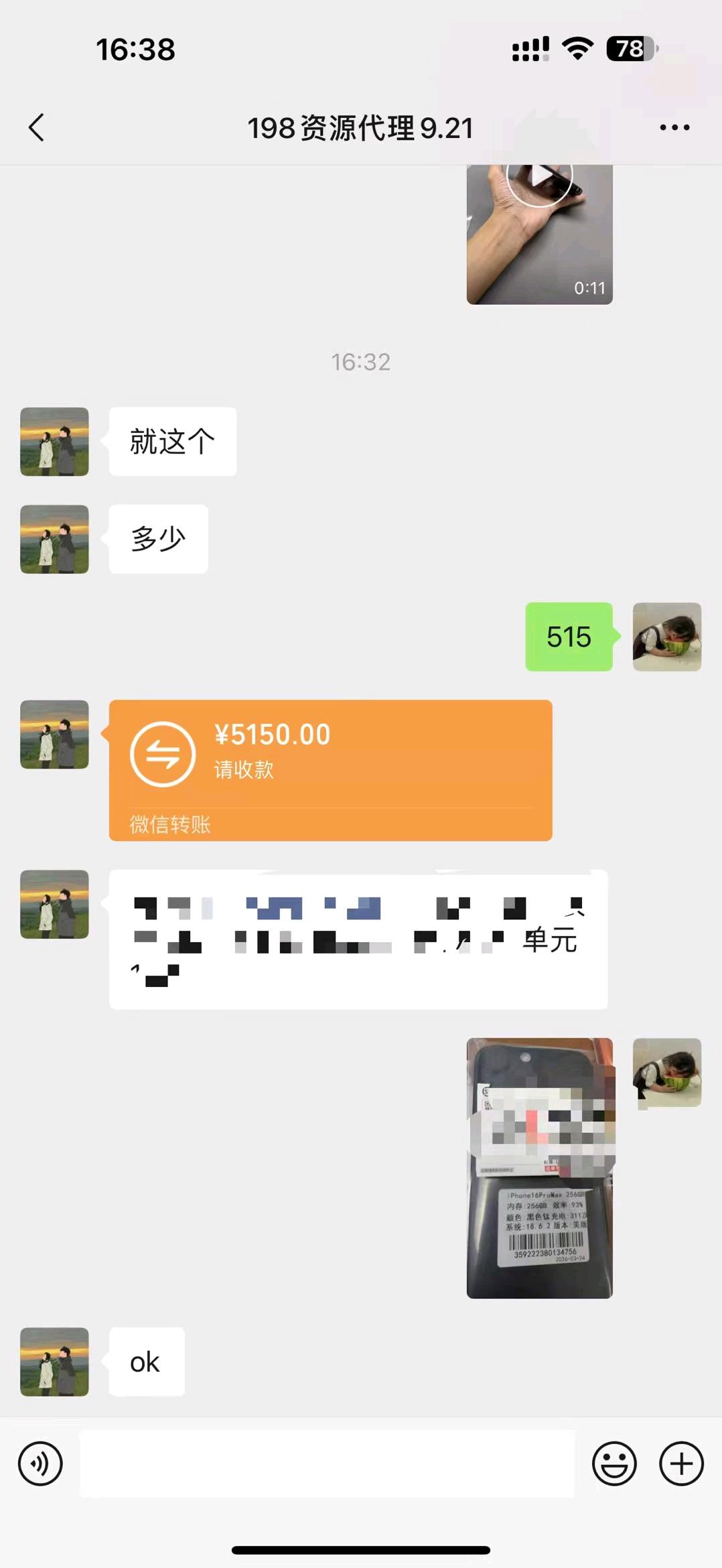 华强北背包客直营二手苹果手机 ，找代理商 ，一件代发