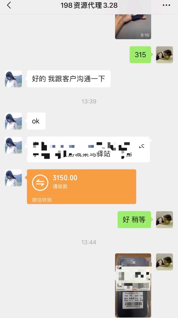 华强北背包客直营二手苹果手机 ，找代理商 ，一件代发