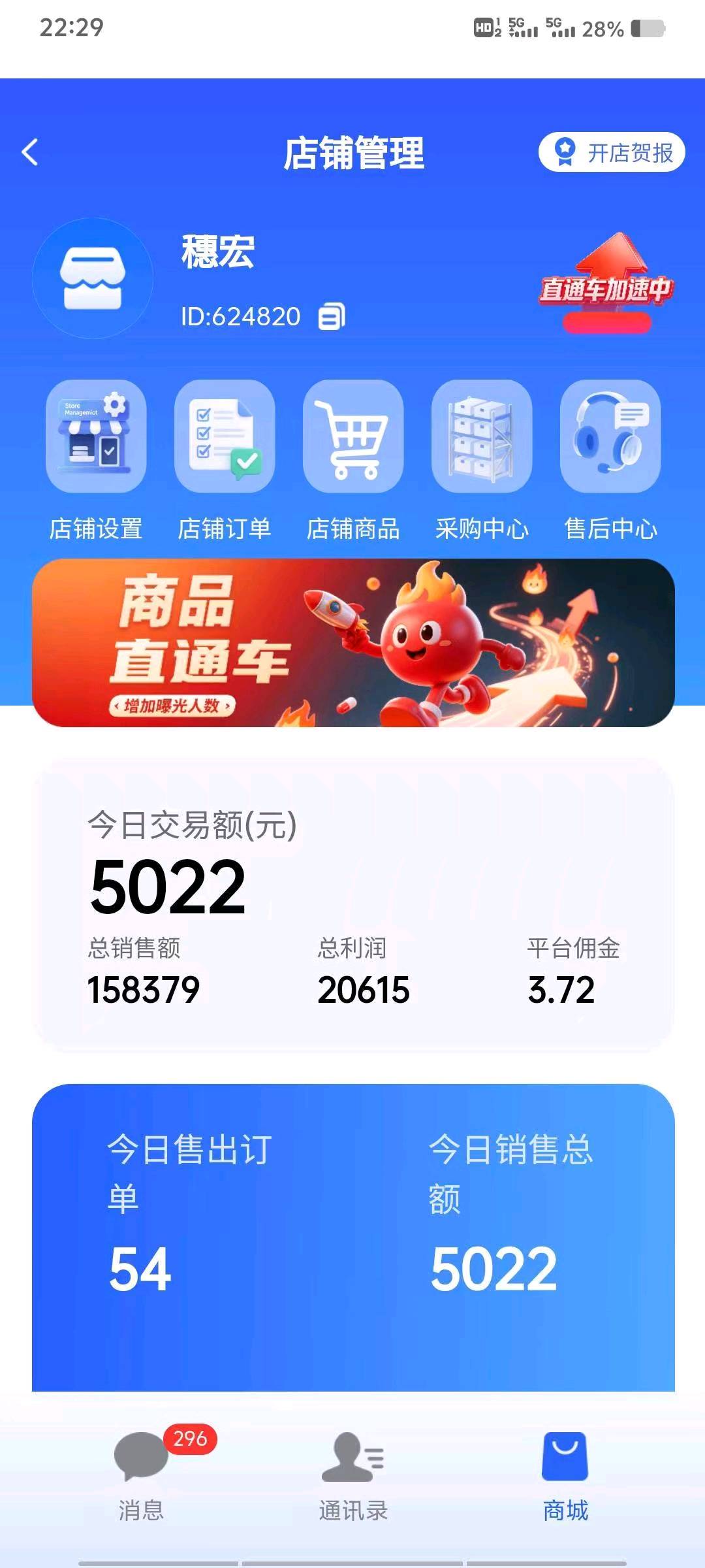 话费直充项目寻求代理店长
