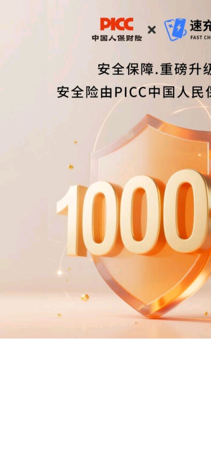 话费直充项目寻求代理店长
