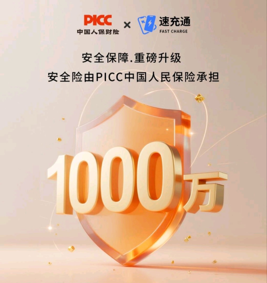 话费直充项目寻求代理店长
