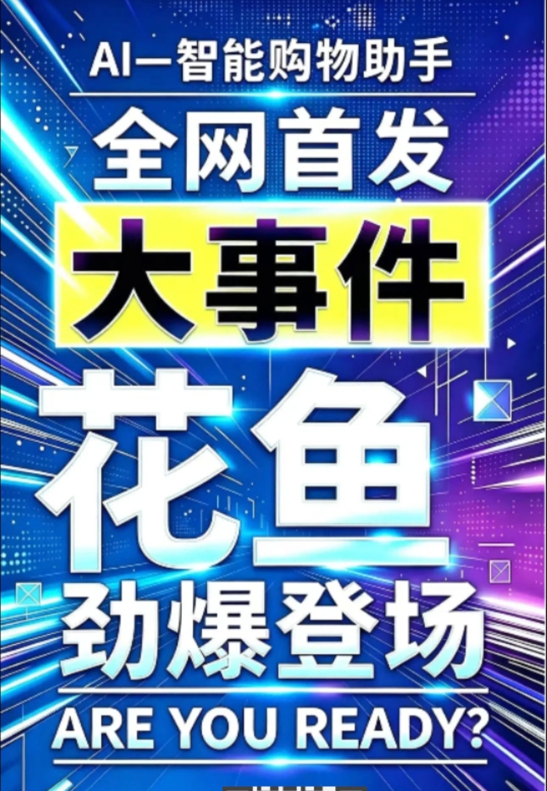 免费全域线上线下综合项目，不限区域，全国参与。