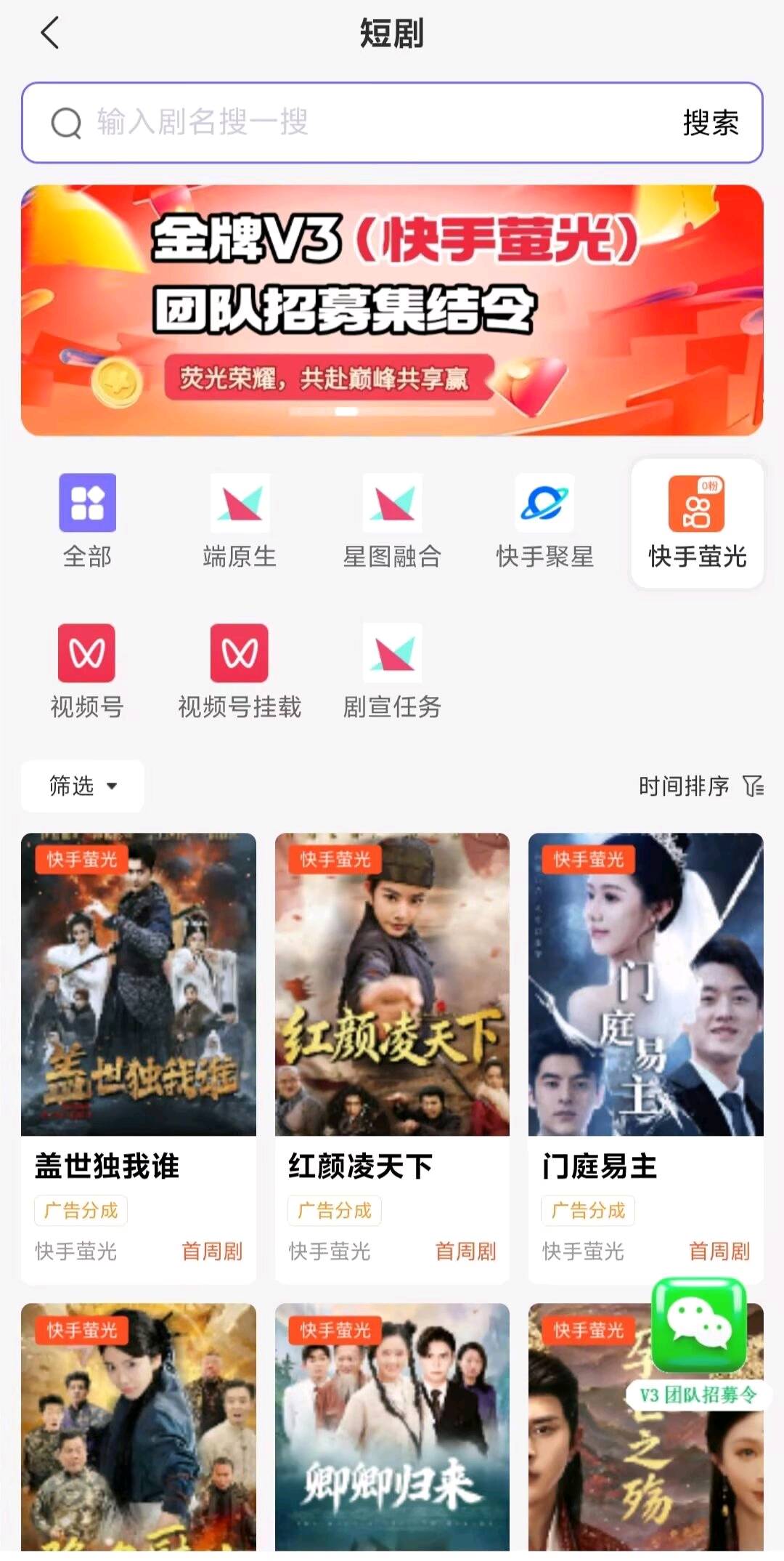 快手荧光短剧项目