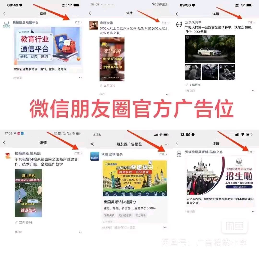 提供微信朋友圈/视频号广告/小红书广告/快手广告/抖音广告投放，正规渠道合规全流