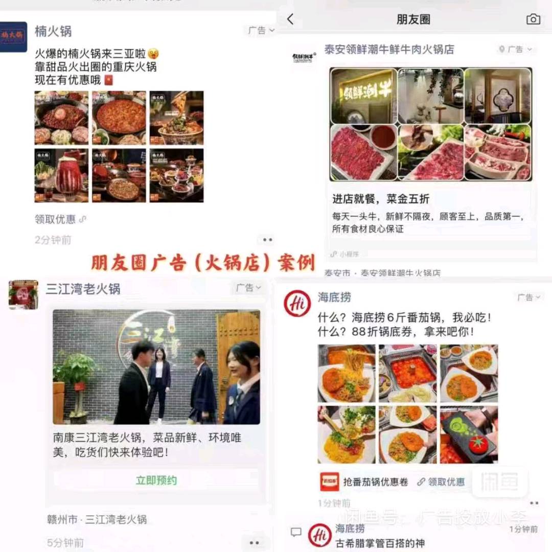 提供微信朋友圈/视频号广告/小红书广告/快手广告/抖音广告投放，正规渠道合规全流