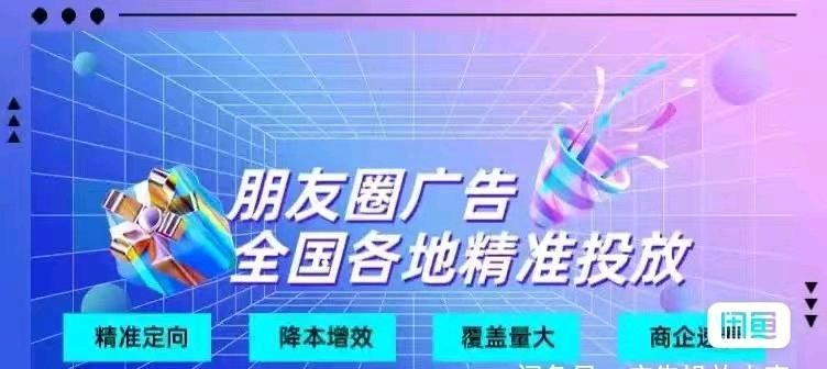 提供微信朋友圈/视频号广告/小红书广告/快手广告/抖音广告投放，正规渠道合规全流