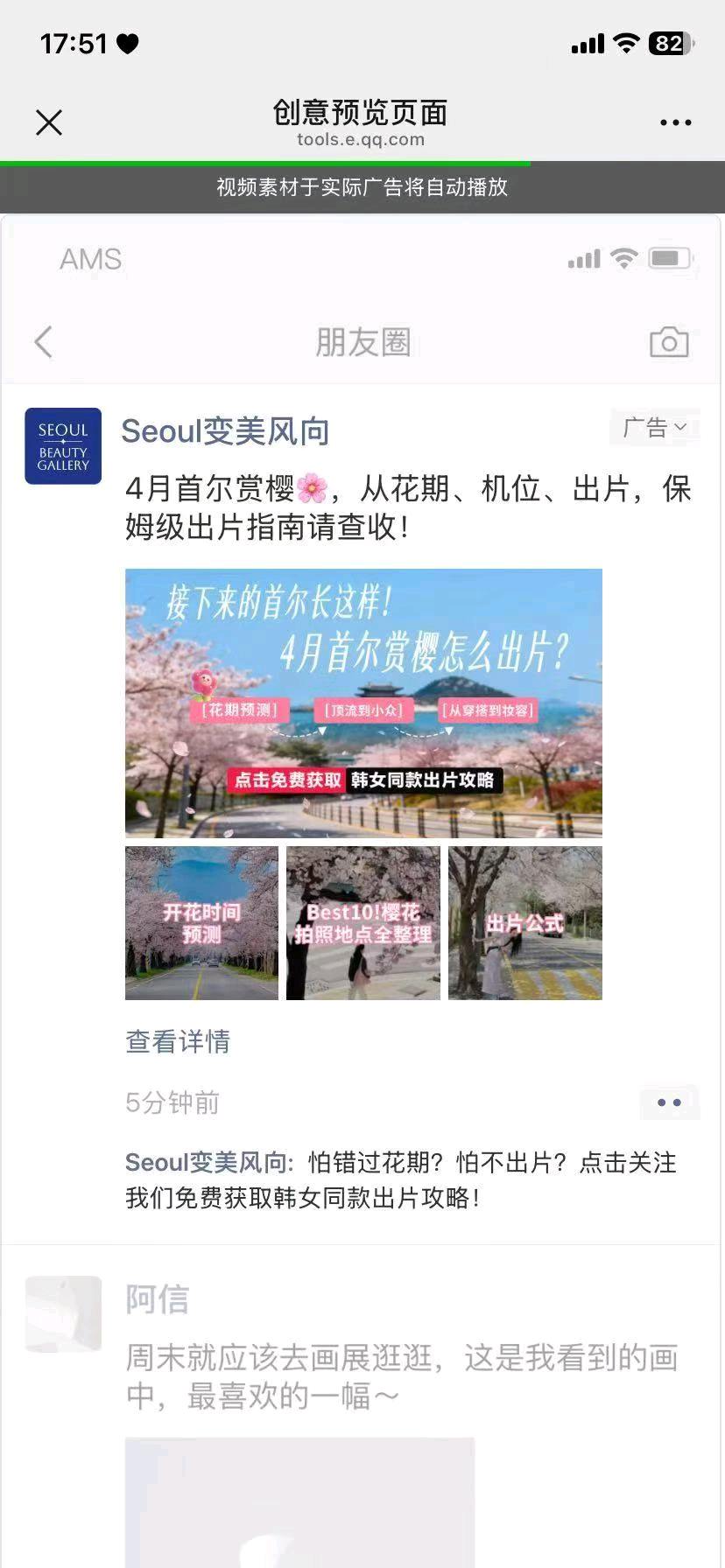 提供微信朋友圈/视频号广告/小红书广告/快手广告/抖音广告投放，正规渠道合规全流