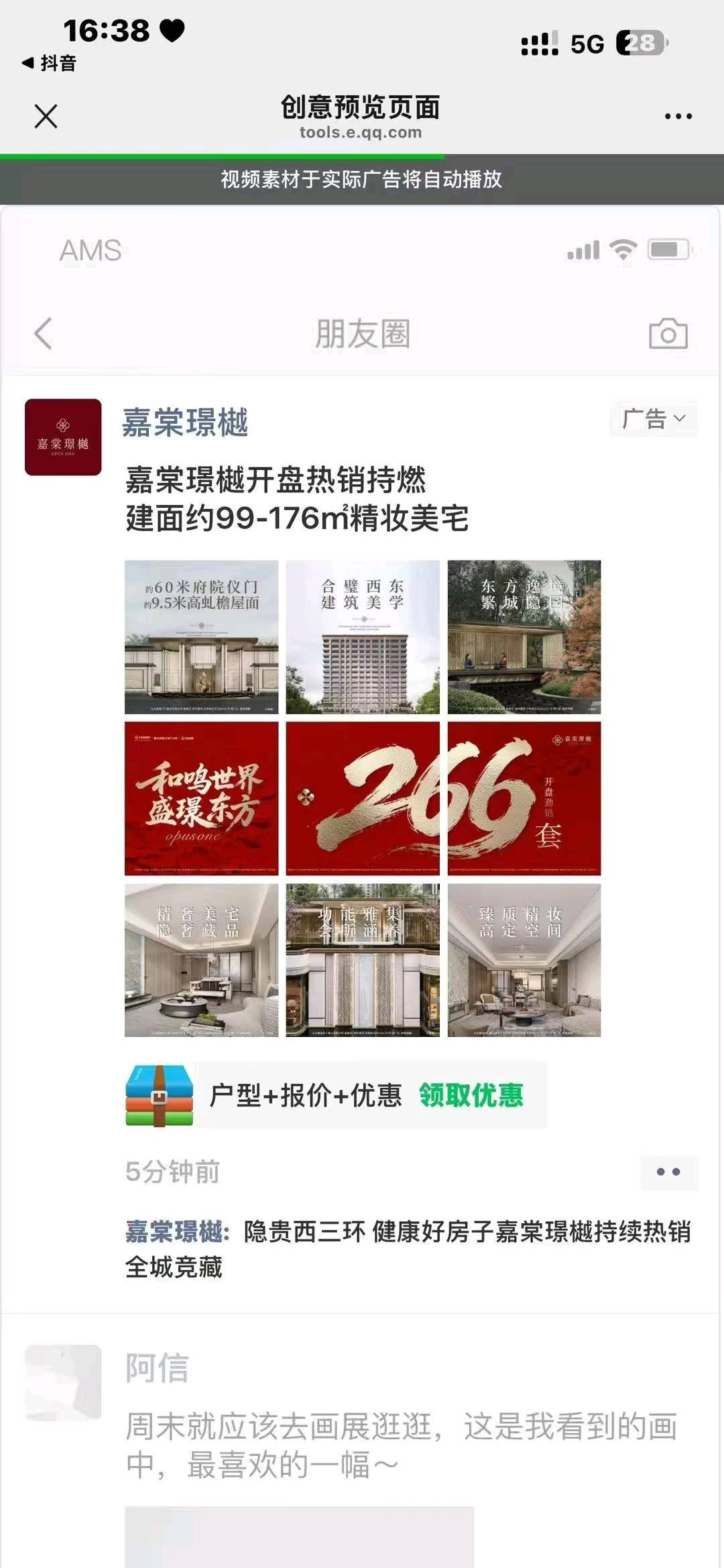 提供微信朋友圈/视频号广告/小红书广告/快手广告/抖音广告投放，正规渠道合规全流