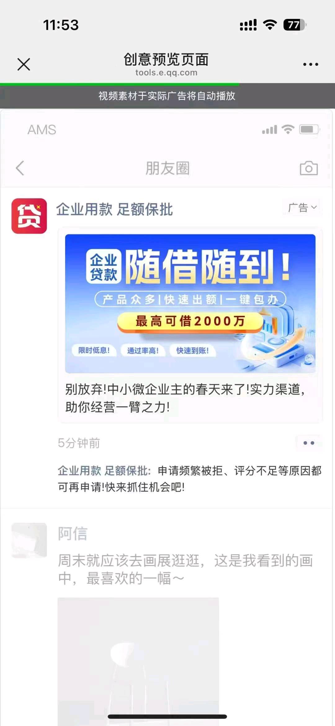 提供微信朋友圈/视频号广告/小红书广告/快手广告/抖音广告投放，正规渠道合规全流