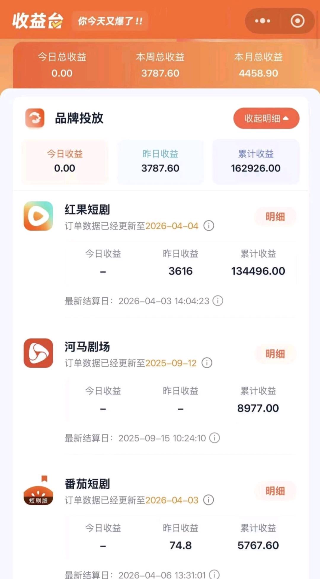 快手荧光短剧项目