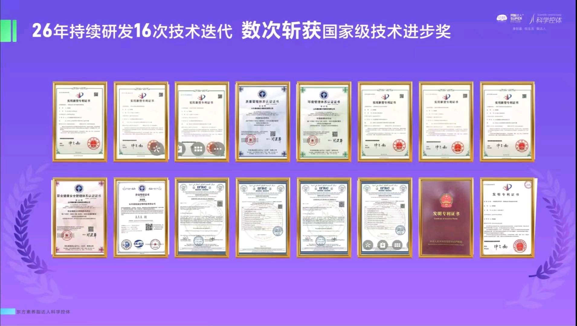 脂达人kks，营养食品，轻松瘦新选择，诚邀携手共赢大健康市场