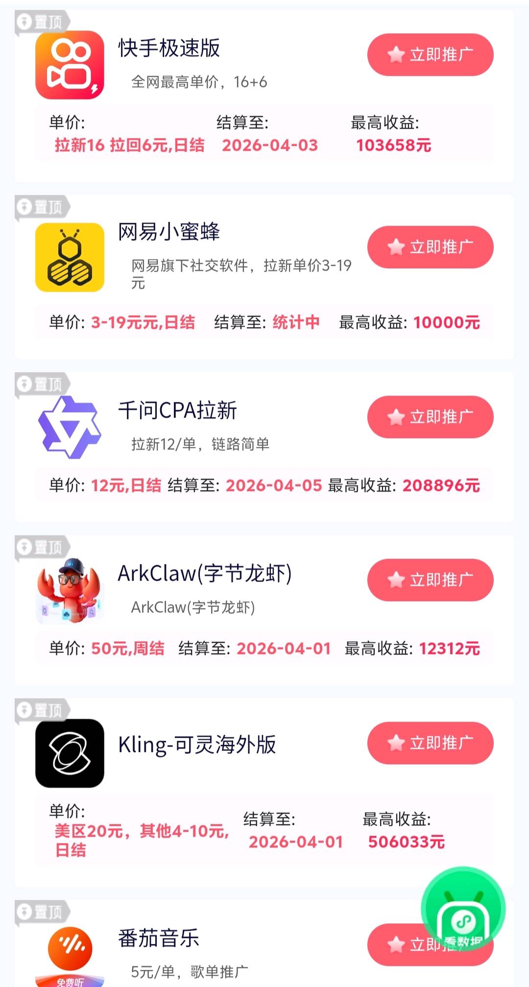 抖啦咪，app拉新和cps分成，短视频变现，招募地推网推团队，官签项目