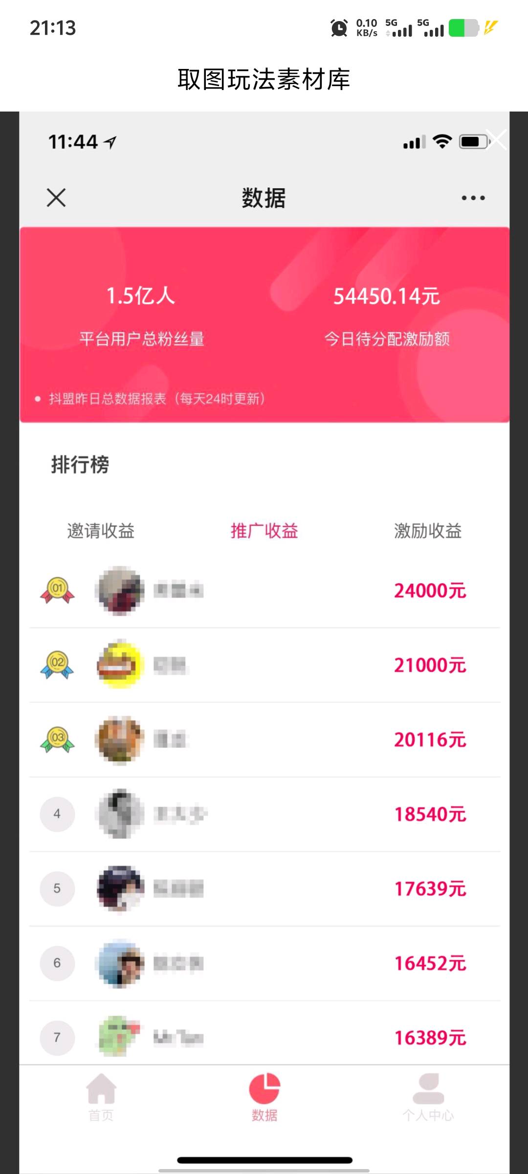 抖啦咪，app拉新和cps分成，短视频变现，招募地推网推团队，官签项目