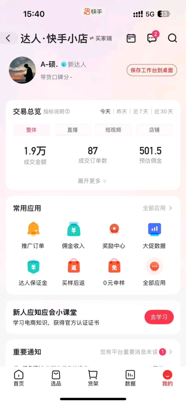 有手机就能做全程无费用，收费直接拉黑，日结收益300-500,长期可做