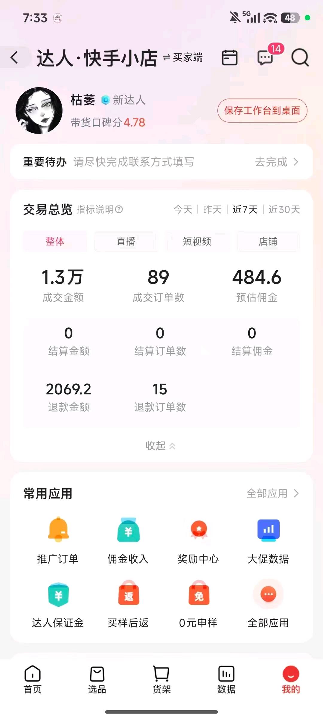 有手机就能做全程无费用，收费直接拉黑，日结收益300-500,长期可做