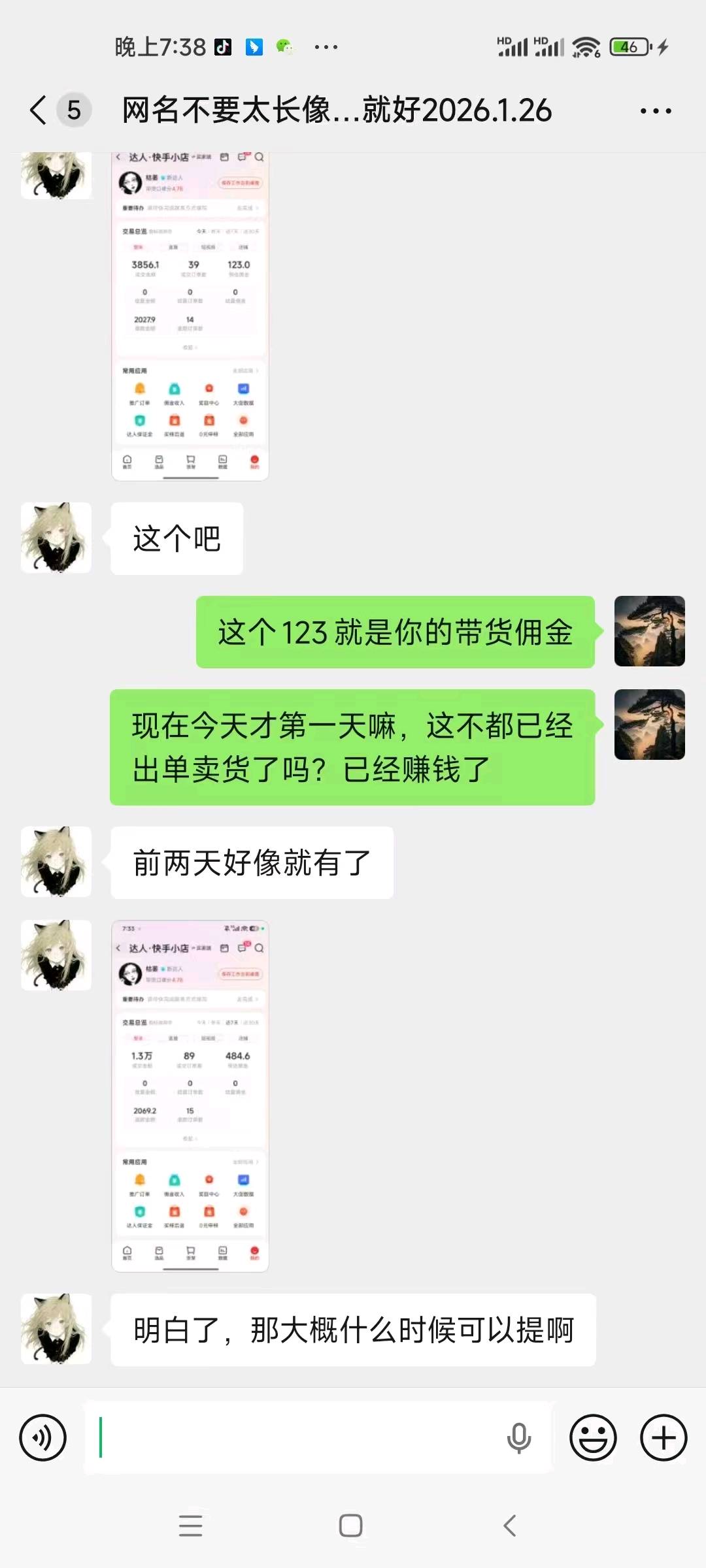 有手机就能做全程无费用，收费直接拉黑，日结收益300-500,长期可做