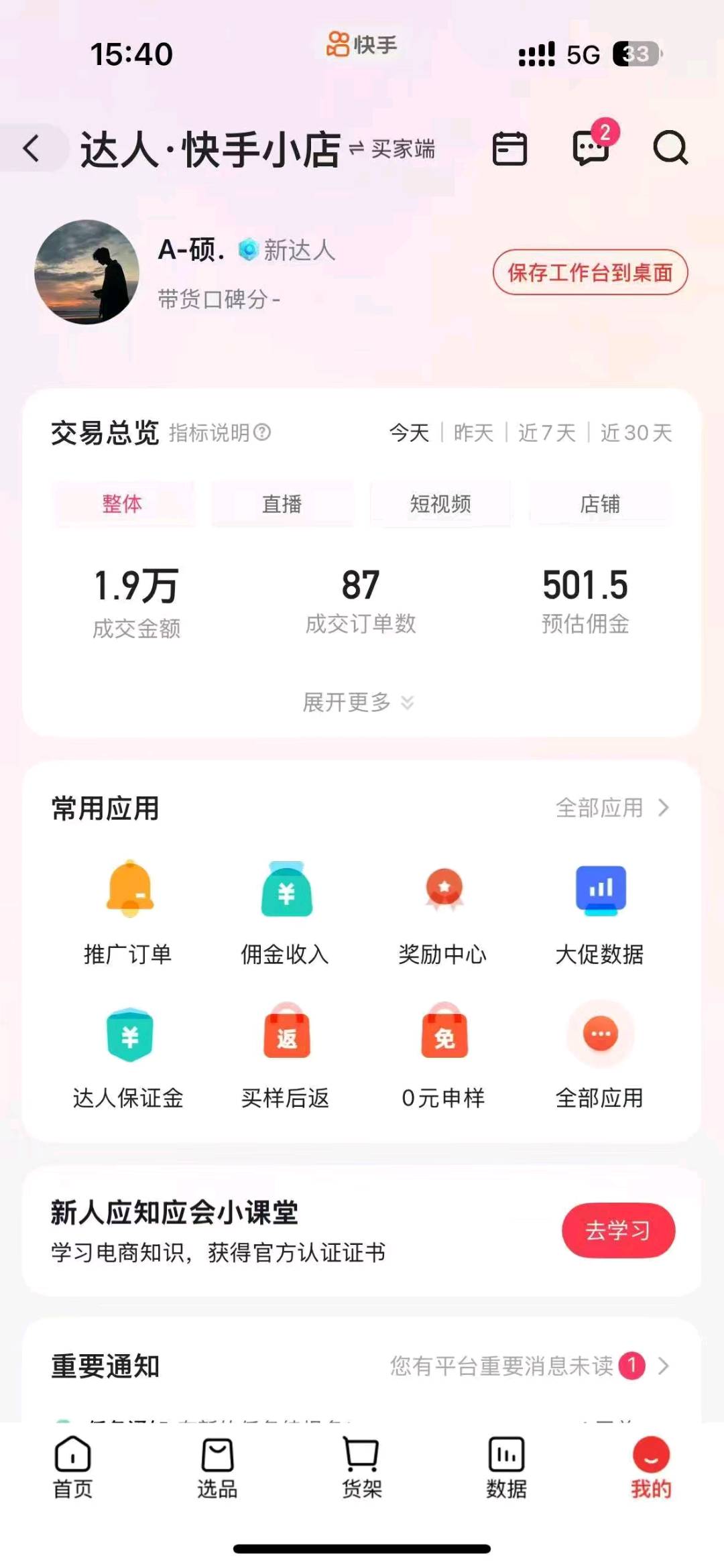 有手机就能做全程无费用，收费直接拉黑，日结收益300-500,长期可做