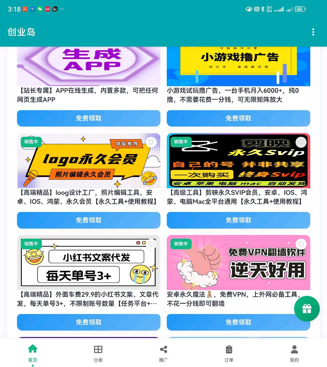 【2026独家】1万＋自助工具、副业项目