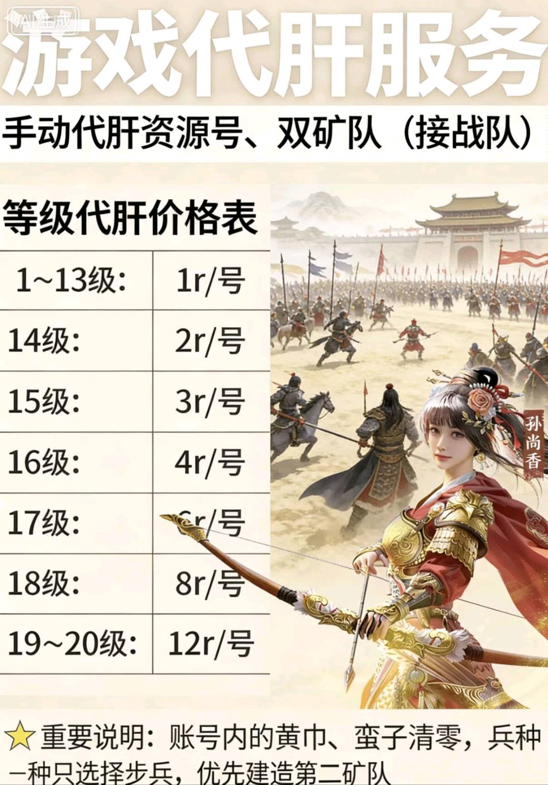 洛克王国游戏代肝，长期稳定单机150+