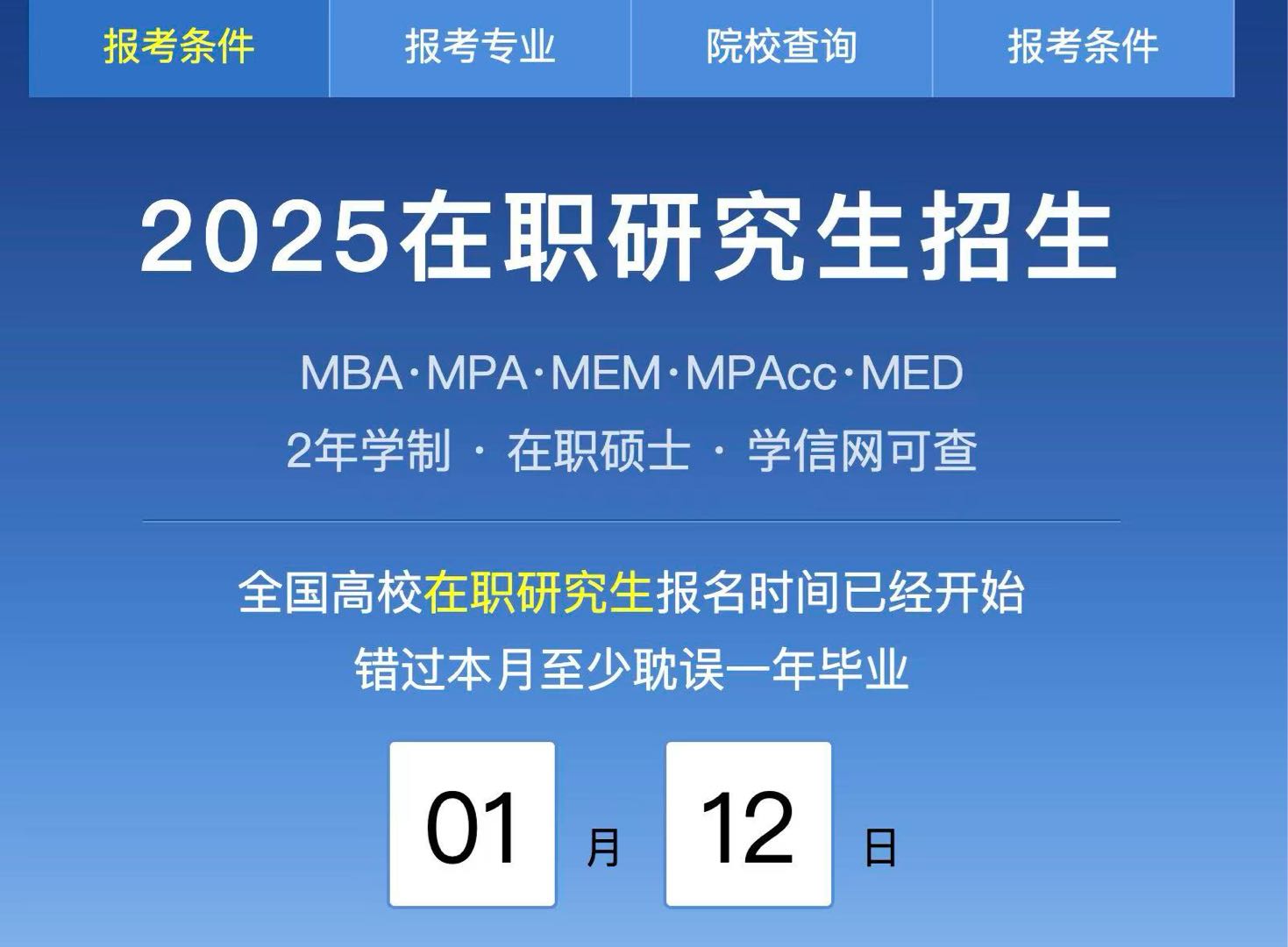 我提供成人学历提升首咨数据，高有效、高意向、高产出，广点通\本地推代运营，退补宽