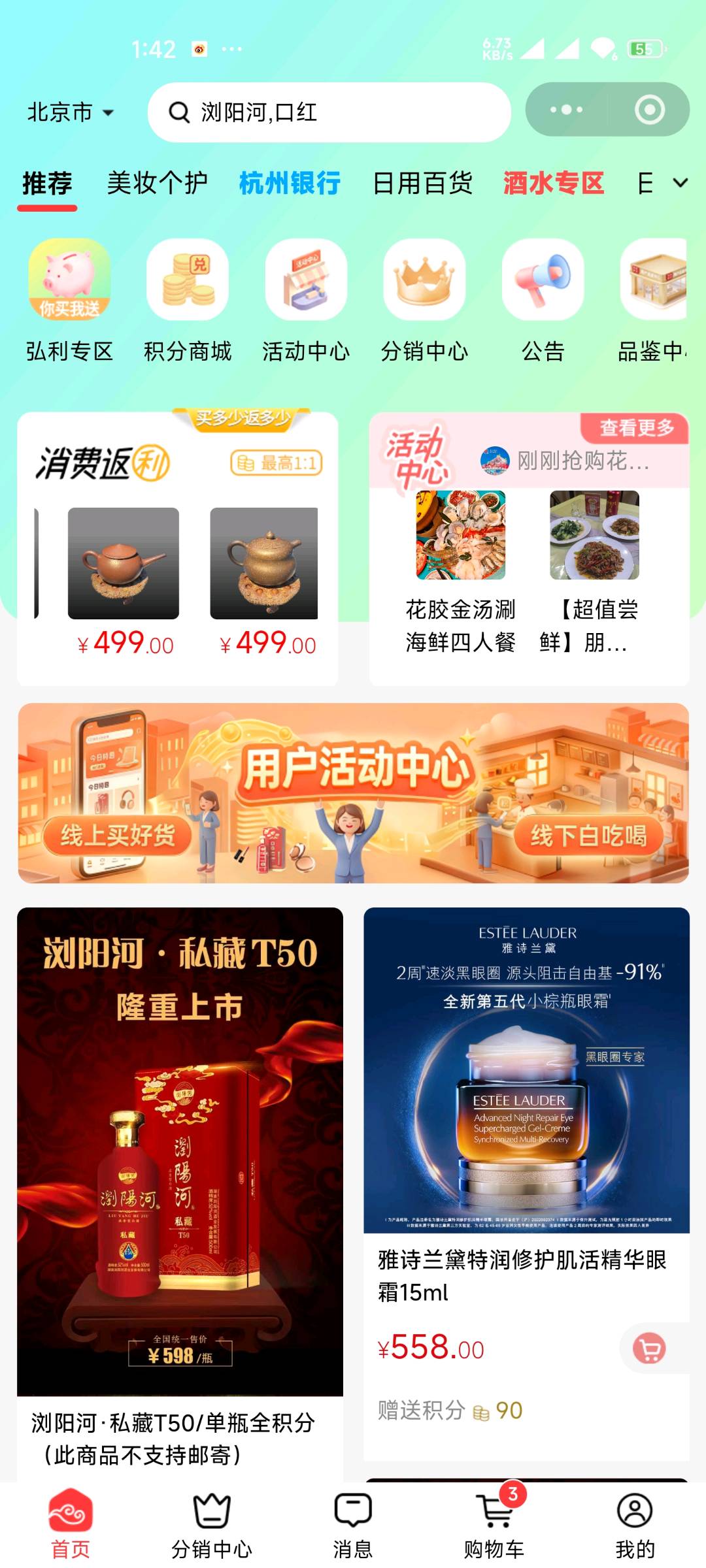 本地生活异业联盟+轻资产创业孵化！拾芳雅轩OMO新消费生态平台异业合作