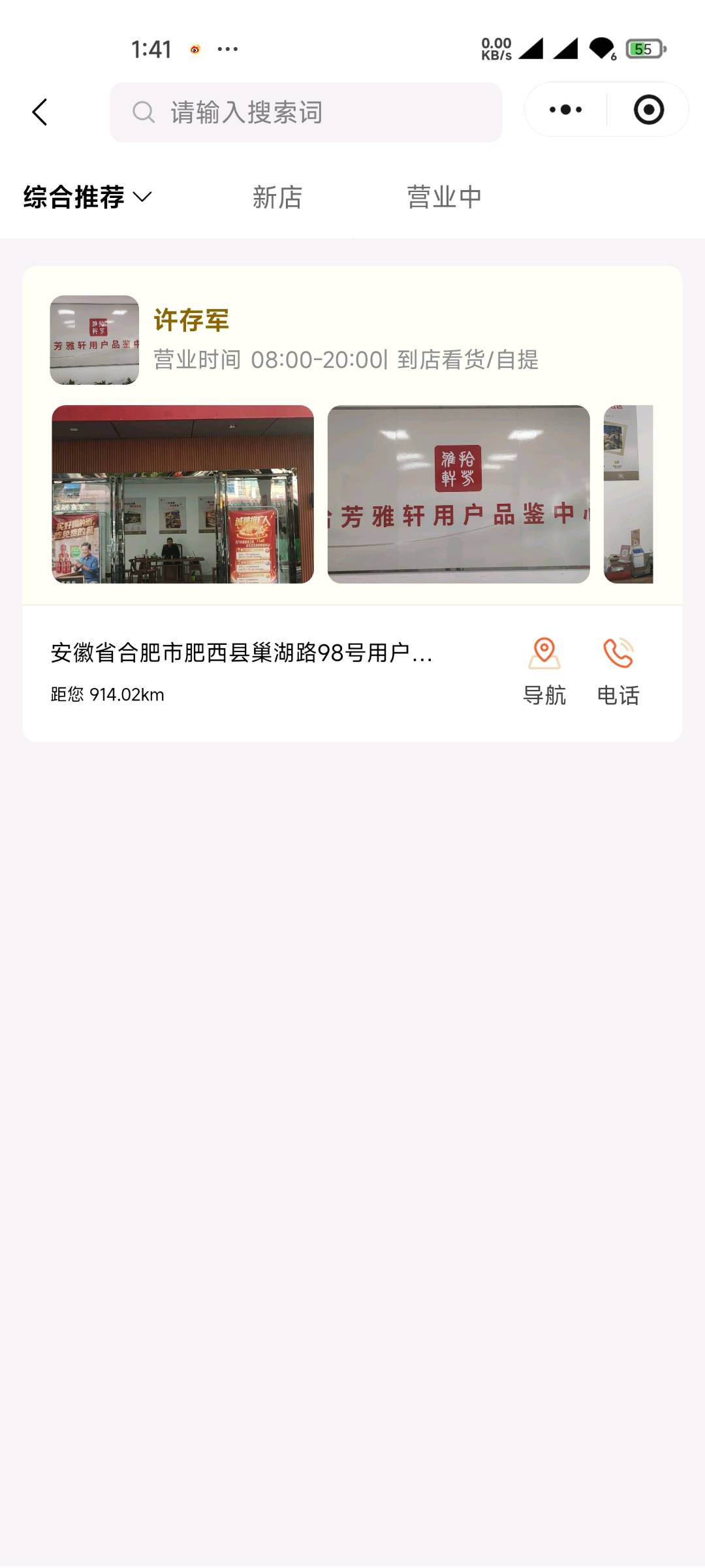 本地生活异业联盟+轻资产创业孵化！拾芳雅轩OMO新消费生态平台异业合作