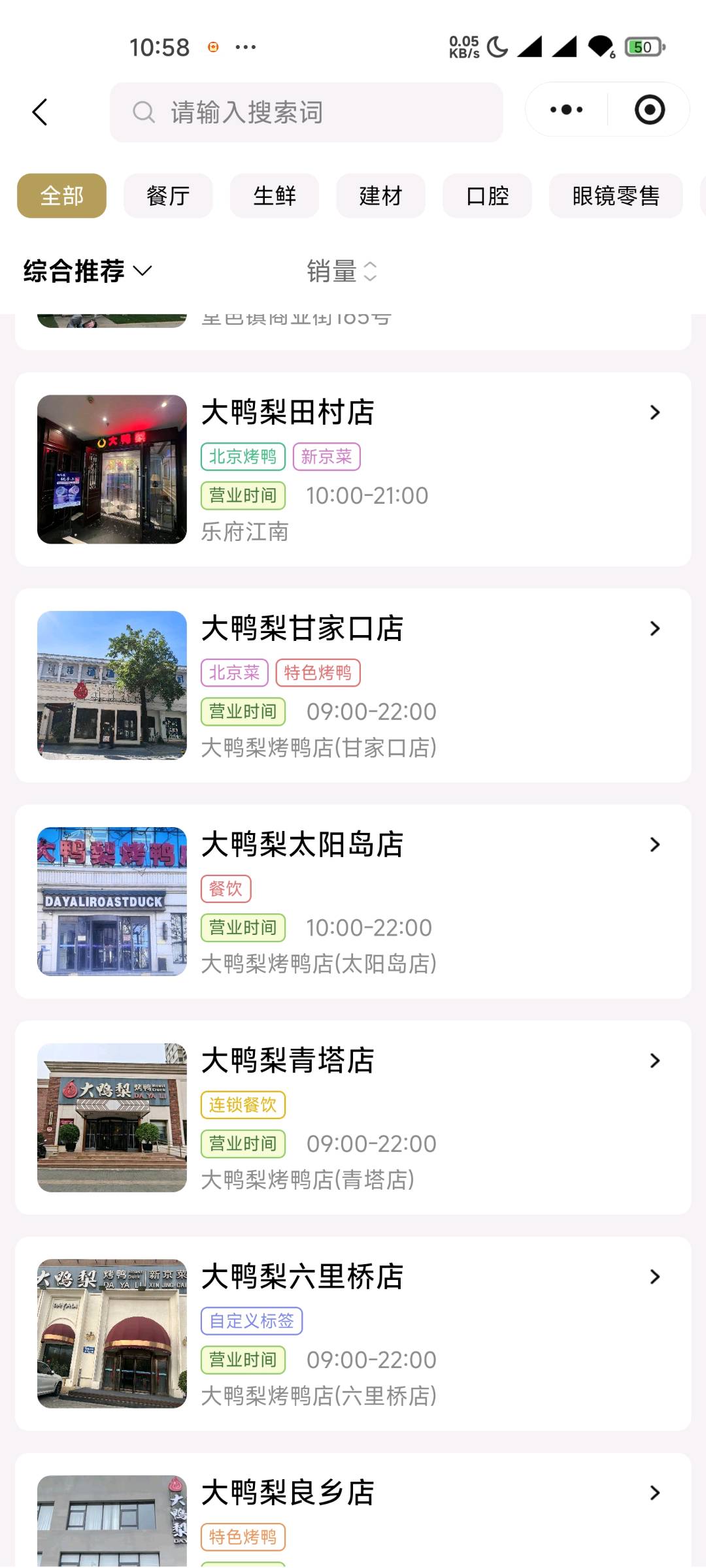 本地生活异业联盟+轻资产创业孵化！拾芳雅轩OMO新消费生态平台异业合作