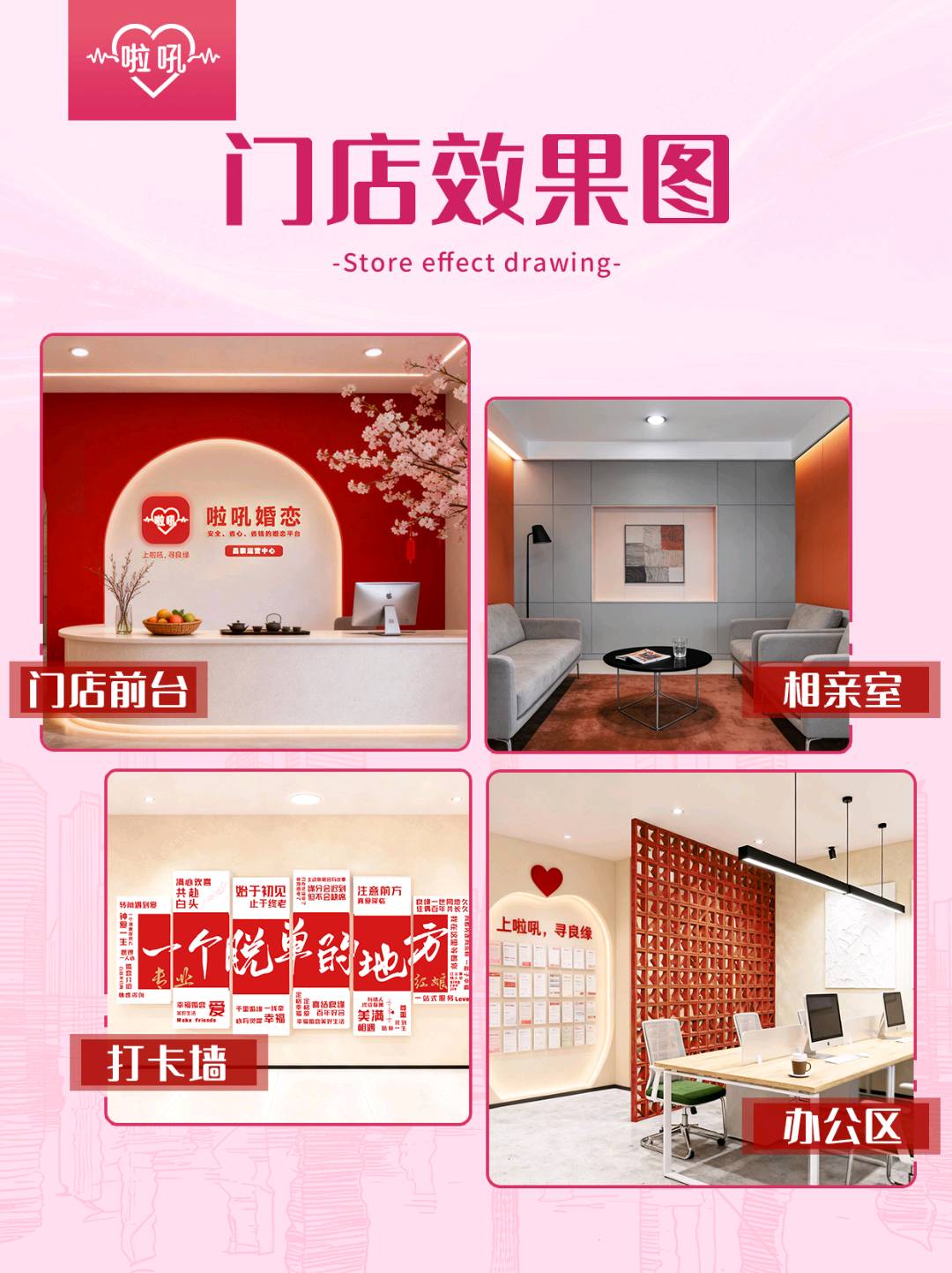 婚配赛道项目寻求推广合伙人