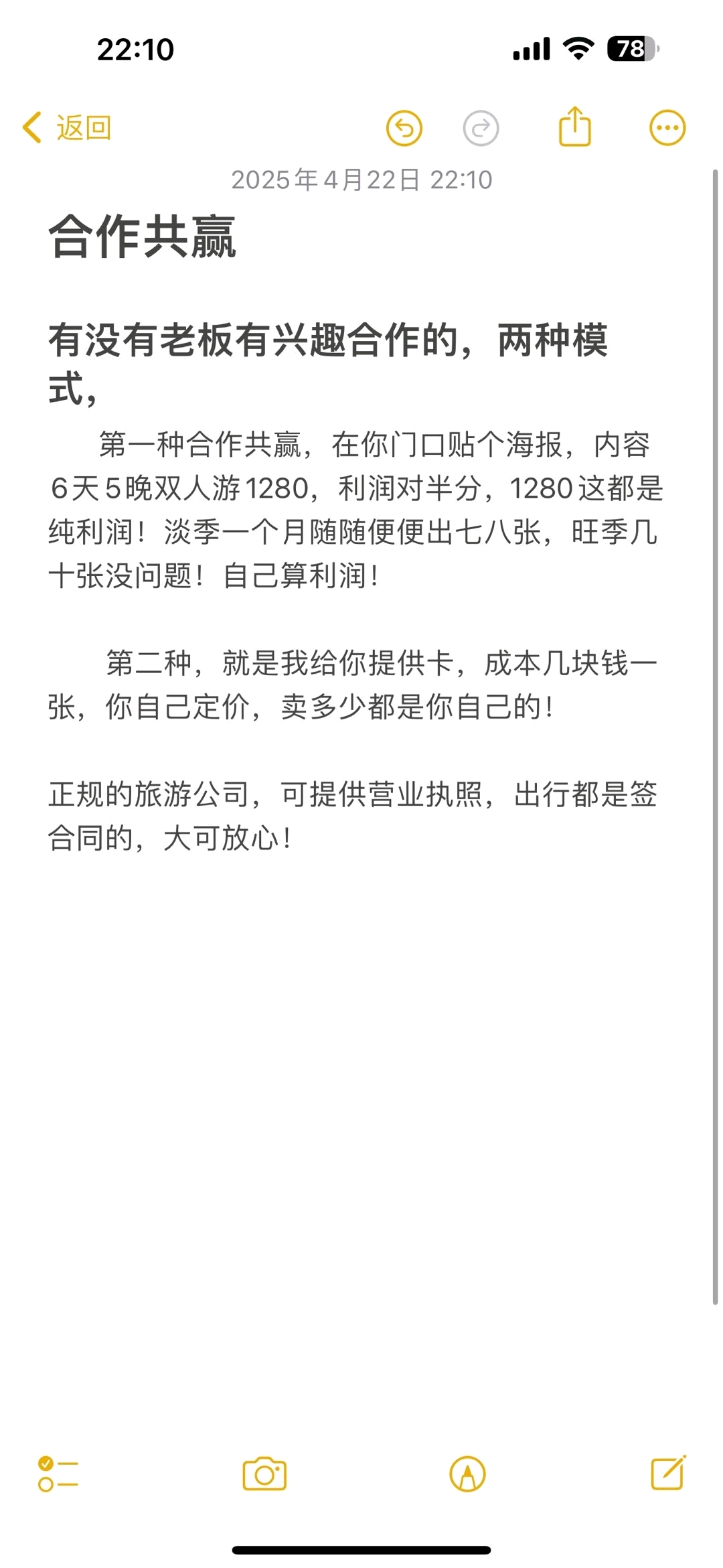 线上旅游项目，无需门店人工