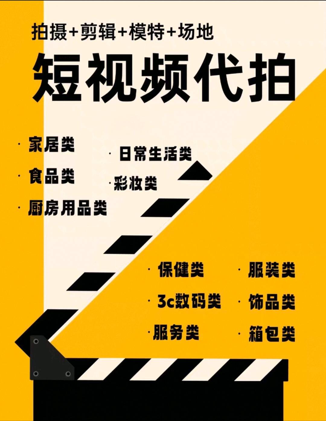 寻品牌短视频代拍一站式服务