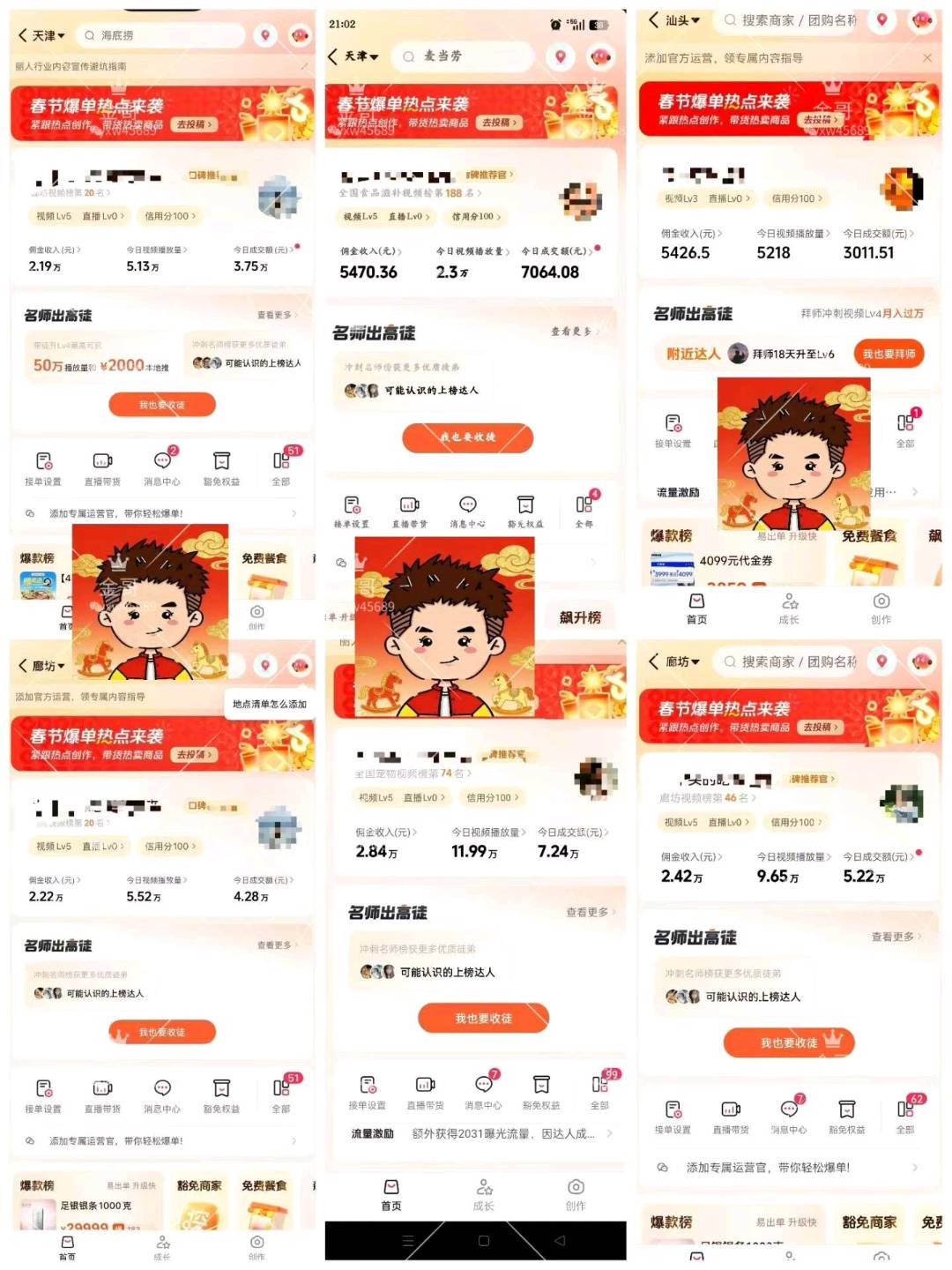 【抖音团购】抖音本地生活合伙人招募免费带，稳赚佣金长期可做