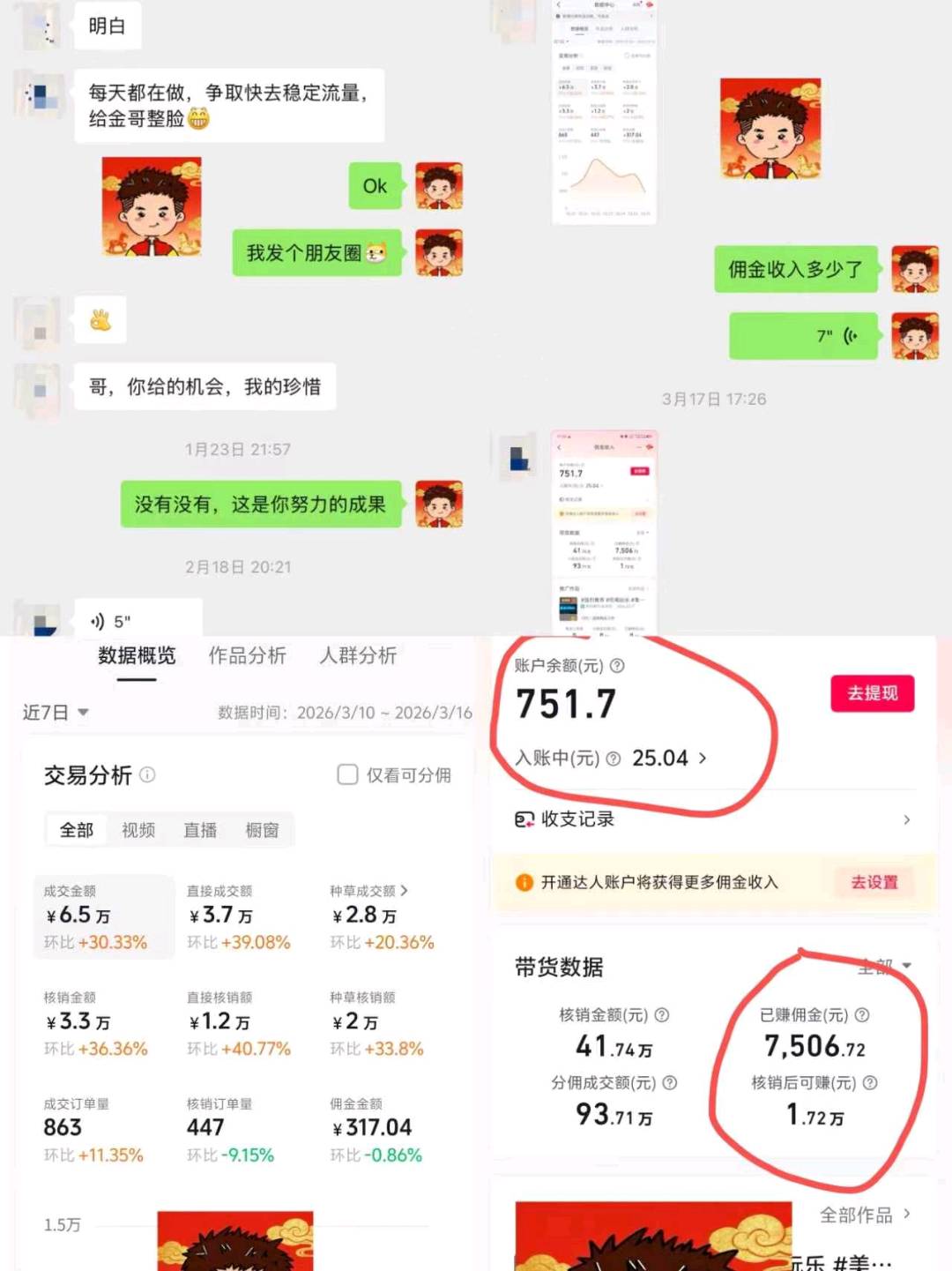 【抖音团购】抖音本地生活合伙人招募免费带，稳赚佣金长期可做