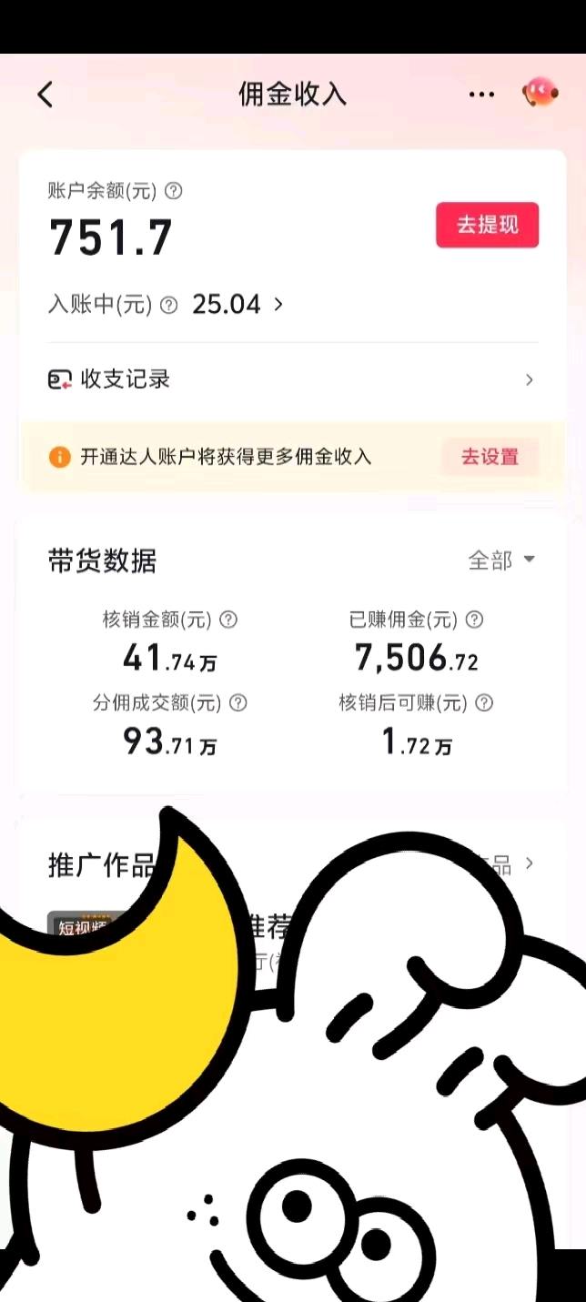 【抖音团购】抖音本地生活合伙人招募免费带，稳赚佣金长期可做