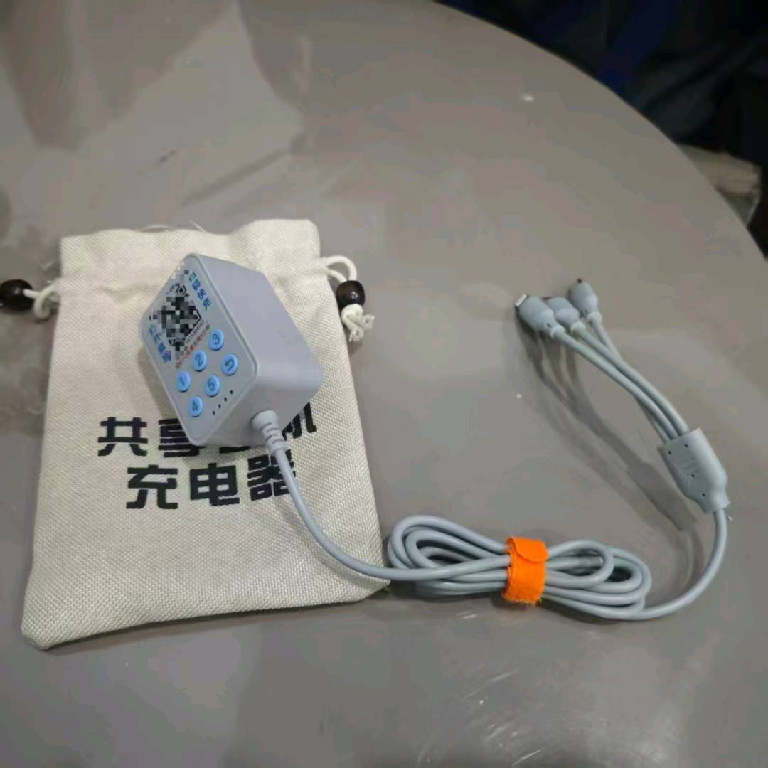 共享充电器