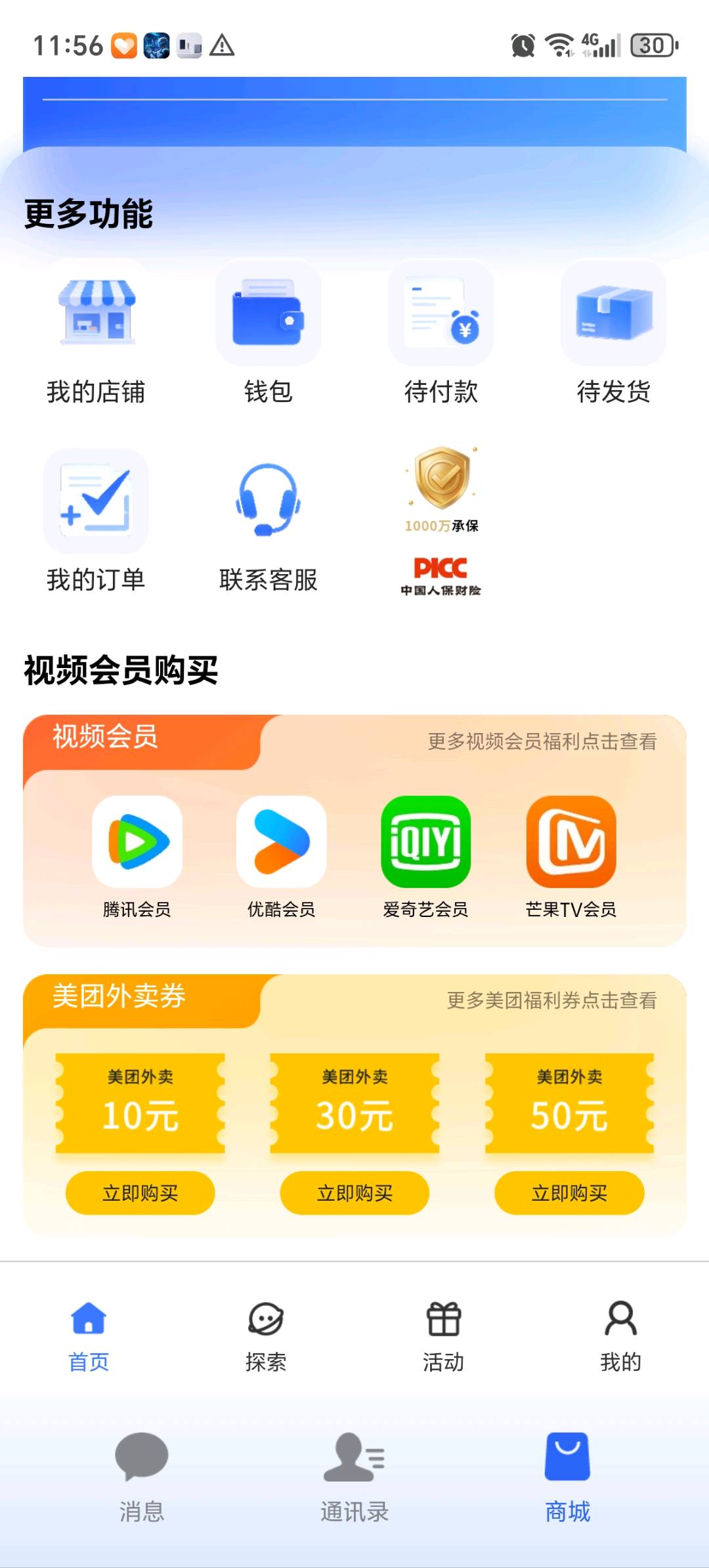 话费充值招代理