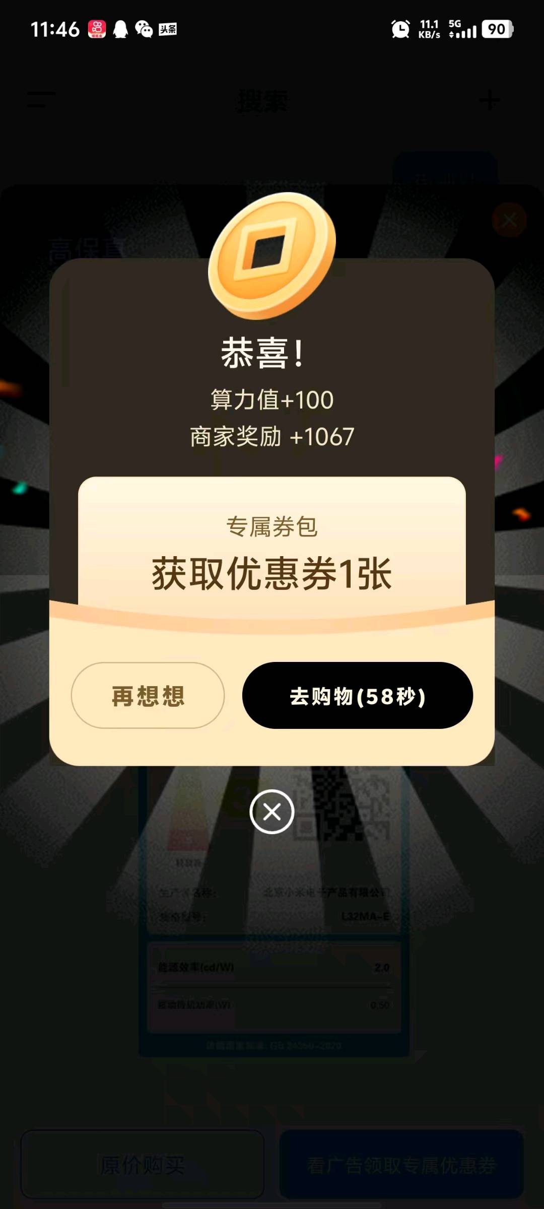 2026最火看广告就有收益，随便点点每天几十，万人团队长在等你