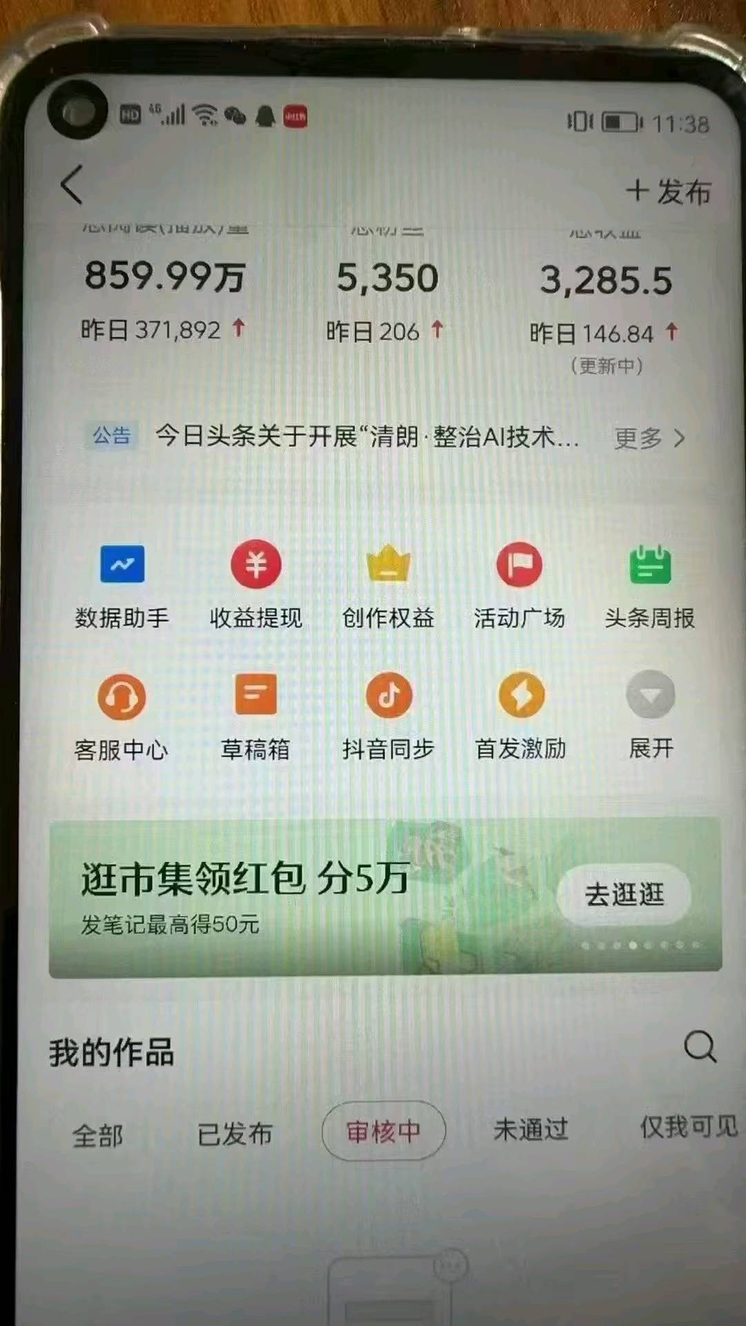今日头条合作5/5分成，每天花几分钟发布
就行，有门槛，微投入，为自己的事业投资