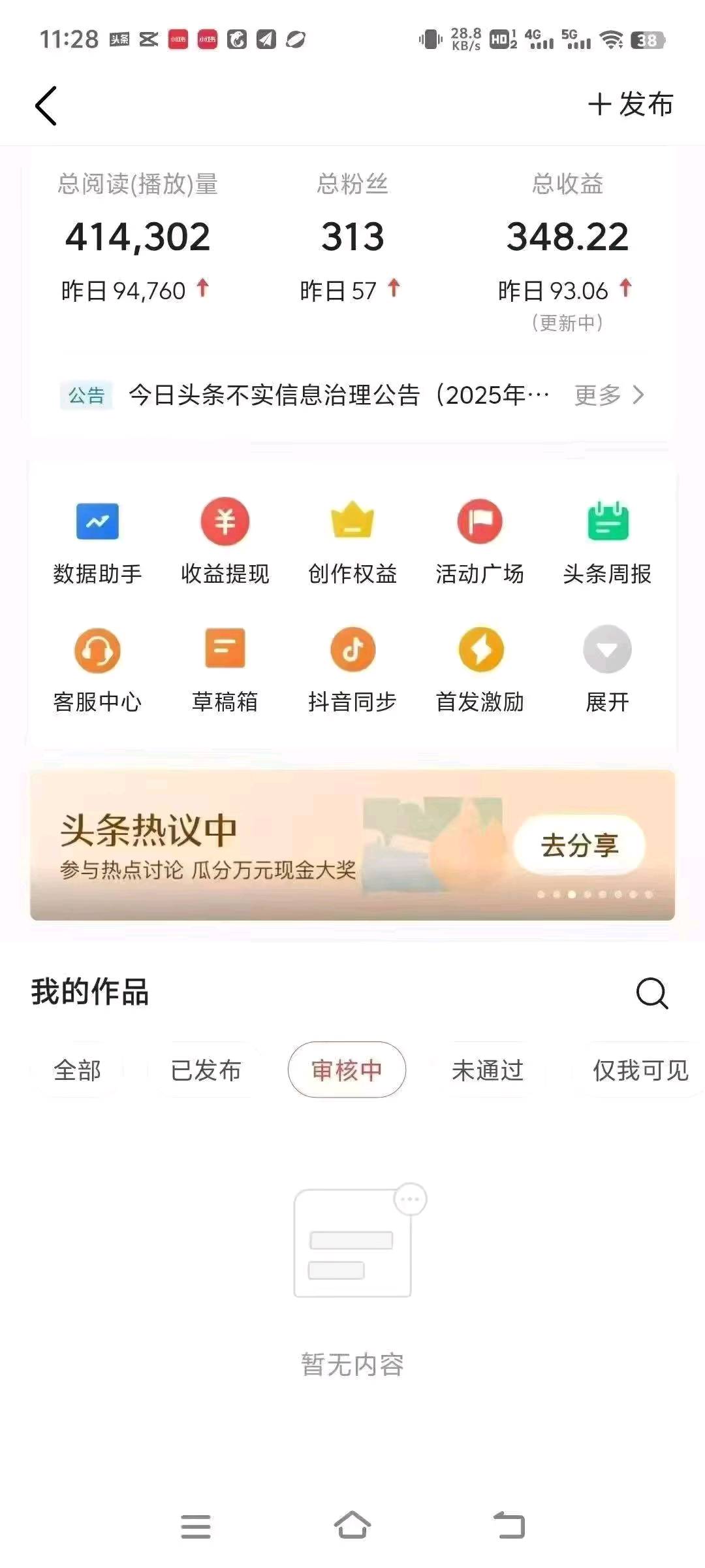 今日头条合作5/5分成，每天花几分钟发布
就行，有门槛，微投入，为自己的事业投资