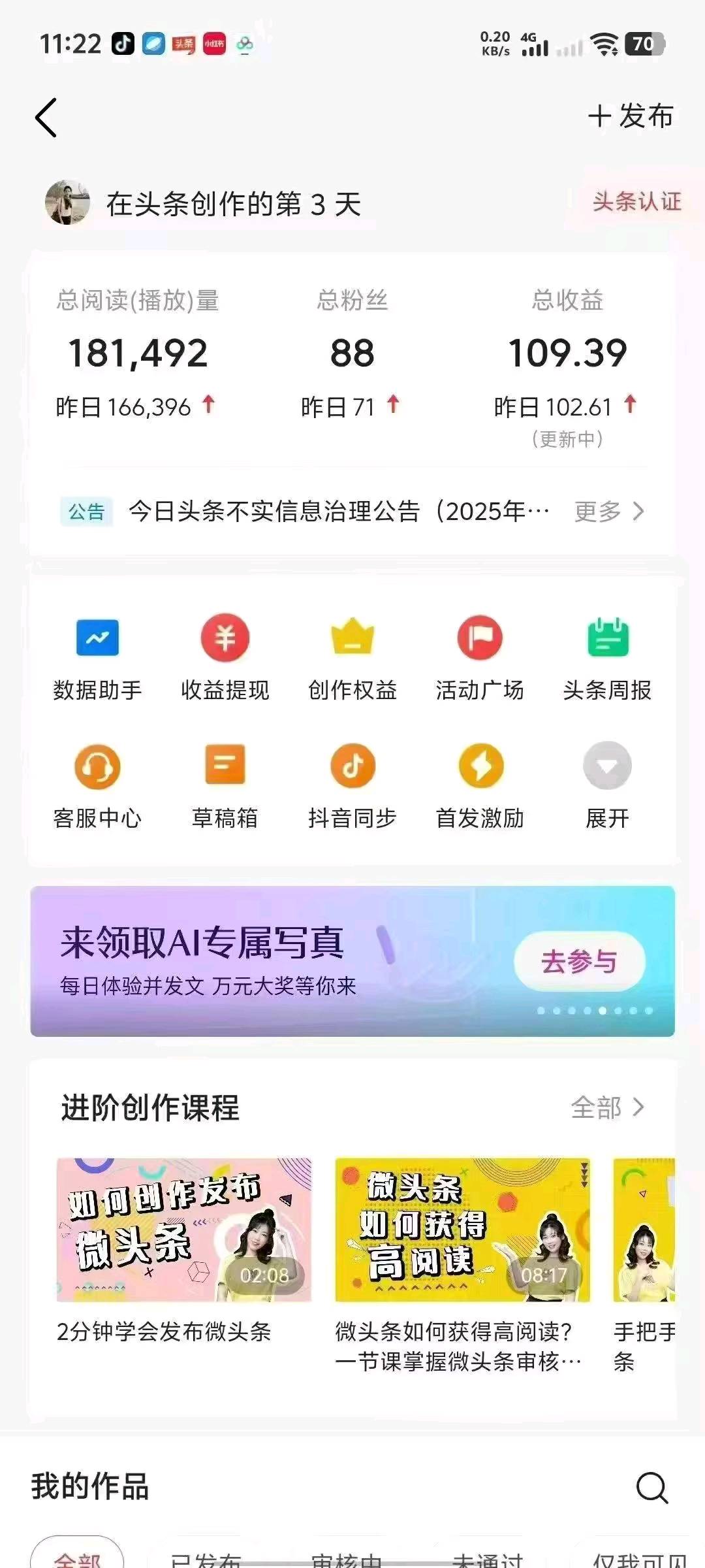今日头条合作5/5分成，每天花几分钟发布
就行，有门槛，微投入，为自己的事业投资